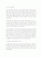 간호 = 간호학특론 A형 = 파슨스의 환자역할에 대해 설명하시오 3페이지