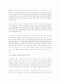 간호 = 간호학특론 A형 = 파슨스의 환자역할에 대해 설명하시오 4페이지