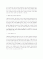 유아 = 영유아프로그램개발과평가 B형 = 혼합연령 프로그램의 이론적 기초 교육목표 4페이지