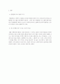 유아 = 영유아프로그램개발과평가 B형 = 혼합연령 프로그램의 이론적 기초 교육목표 5페이지