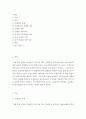 유아 = 유아교육기관운영관리 A형 = 컨설팅 장학의 특징과 종류를 설명 2페이지