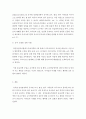 유아 = 유아교육기관운영관리 A형 = 컨설팅 장학의 특징과 종류를 설명 5페이지