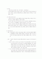 유아 = 유아교육기관운영관리 C형 = 어린이집 연수에 대해 설명하고 현재 본인이 속한 지역의 연수 프로그램 3페이지