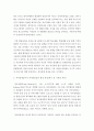 유아 = 정신건강론 = 자신에 대한 포괄적 인식(자아개념)을 살펴보고 이를 교재 3페이지