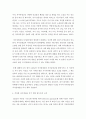 유아 = 정신건강론 = 자신에 대한 포괄적 인식(자아개념)을 살펴보고 이를 교재 4페이지
