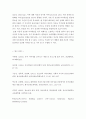 유아 = 정신건강론 = 자신에 대한 포괄적 인식(자아개념)을 살펴보고 이를 교재 5페이지