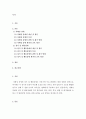 유아 = 특수교육학개론 B형 = 자폐성장애 정서 및 행동장애의 개념 원인 특성 판별 2페이지
