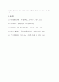 유아 = 특수교육학개론 B형 = 자폐성장애 정서 및 행동장애의 개념 원인 특성 판별 6페이지