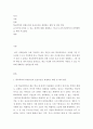유아 = 학교폭력예방및학생의이해 = 학교폭력의 위험요인과 보호요인을 설명 2페이지