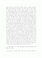 유아 = 학교폭력예방및학생의이해 = 학교폭력의 위험요인과 보호요인을 설명 3페이지