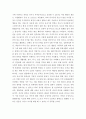 유아 = 학교폭력예방및학생의이해 = 학교폭력의 위험요인과 보호요인을 설명 4페이지