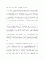 청소년 = 사회조사방법론 B형 = 청소년교육과 관련한 자유주제로 연구계획서를 작성 2페이지