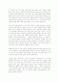 청소년 = 사회조사방법론 B형 = 청소년교육과 관련한 자유주제로 연구계획서를 작성 3페이지