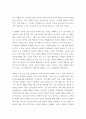 청소년 = 사회조사방법론 B형 = 청소년교육과 관련한 자유주제로 연구계획서를 작성 4페이지