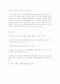 청소년 = 사회조사방법론 B형 = 청소년교육과 관련한 자유주제로 연구계획서를 작성 5페이지