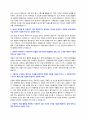 KDIC 예금보험공사 신입직원 자기소개서 + 면접질문모음 2페이지