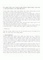 성사랑사회C)한국 사회에서 가정이나 일터 등 일상적인 공간에서 성폭력이나 성희롱이 빈발하는 이유를 분석하고 이러한 현실을 변화시킬 수 있는 방법에 대해 논하시오 2페이지