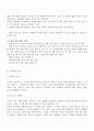 성사랑사회C)한국 사회에서 가정이나 일터 등 일상적인 공간에서 성폭력이나 성희롱이 빈발하는 이유를 분석하고 이러한 현실을 변화시킬 수 있는 방법에 대해 논하시오 3페이지