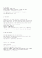 성사랑사회C)한국 사회에서 가정이나 일터 등 일상적인 공간에서 성폭력이나 성희롱이 빈발하는 이유를 분석하고 이러한 현실을 변화시킬 수 있는 방법에 대해 논하시오 6페이지