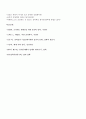 성사랑사회C)한국 사회에서 가정이나 일터 등 일상적인 공간에서 성폭력이나 성희롱이 빈발하는 이유를 분석하고 이러한 현실을 변화시킬 수 있는 방법에 대해 논하시오 7페이지
