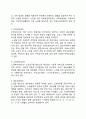 [노인복지서비스] 노인복지의 정의와 종류(유형) 3페이지