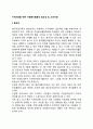 지역사회를 위한 자원봉사활동의 필요성 및 고려사항 1페이지