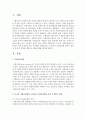 미국의 사회보장법과 우리나라 사회 보장법을 유사 목적별로 설명하시고 우리나라 사회보장법 중에서 본인의 직간접 경험을 바탕으로 활용사례를 제시하시오 2페이지