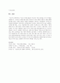미국의 사회보장법과 우리나라 사회 보장법을 유사 목적별로 설명하시고 우리나라 사회보장법 중에서 본인의 직간접 경험을 바탕으로 활용사례를 제시하시오 6페이지