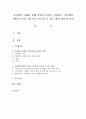 가출팸의 사례를 통해 장점과 단점을 설명하고 가출팸의 위험으로부터 청소년을 보호할 수 있는 대안 개인적 의견 1페이지