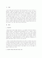 가출팸의 사례를 통해 장점과 단점을 설명하고 가출팸의 위험으로부터 청소년을 보호할 수 있는 대안 개인적 의견 2페이지