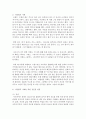가출팸의 사례를 통해 장점과 단점을 설명하고 가출팸의 위험으로부터 청소년을 보호할 수 있는 대안 개인적 의견 3페이지