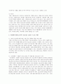 가출팸의 사례를 통해 장점과 단점을 설명하고 가출팸의 위험으로부터 청소년을 보호할 수 있는 대안 개인적 의견 4페이지