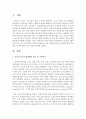 2019년 4월부터 저소득 노인 기초연금이 최대 30만원으로 인상 지원하는데 있어 보편적 복지와 선별적 복지에 대한 당신의 생각은 2페이지