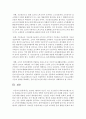 2019년 4월부터 저소득 노인 기초연금이 최대 30만원으로 인상 지원하는데 있어 보편적 복지와 선별적 복지에 대한 당신의 생각은 4페이지