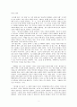 여행의 이유 독후감 2페이지
