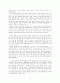 여행의 이유 독후감 3페이지