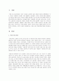 [프랑스어와문화 공통] 2 프랑스어의 확산양상 2페이지