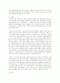 [프랑스어와문화 공통] 2 프랑스어의 확산양상 7페이지