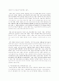 [프랑스어와문화 공통] 2 프랑스어의 확산양상 9페이지
