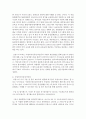 [프랑스어와문화 공통] 2 프랑스어의 확산양상 10페이지