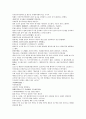 후한통속연의 64회 65회 66회 한글 및 한문 번역 4페이지