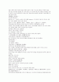후한통속연의 64회 65회 66회 한글 및 한문 번역 17페이지