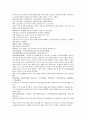 후한통속연의 64회 65회 66회 한글 및 한문 번역 19페이지