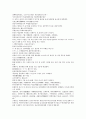 후한통속연의 64회 65회 66회 한글 및 한문 번역 24페이지