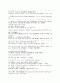후한통속연의 64회 65회 66회 한글 및 한문 번역 30페이지