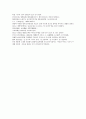 후한통속연의 64회 65회 66회 한글 및 한문 번역 43페이지