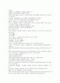 후한통속연의 64회 65회 66회 한글 및 한문 번역 47페이지