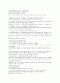 후한통속연의 64회 65회 66회 한글 및 한문 번역 51페이지