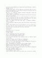 후한통속연의 64회 65회 66회 한글 및 한문 번역 56페이지