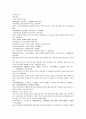 후한통속연의 64회 65회 66회 한글 및 한문 번역 60페이지